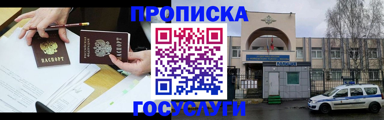 прописка от собственника в Жуковке