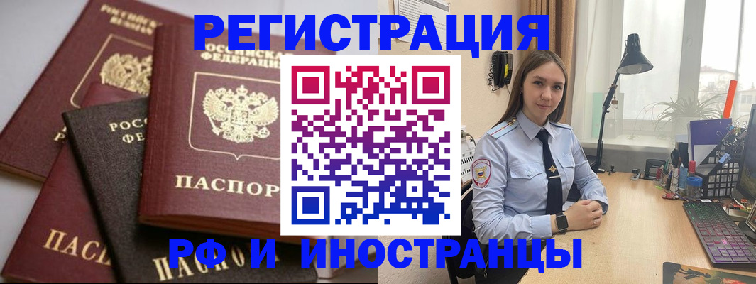 временная регистрация госуслуги в Жуковке