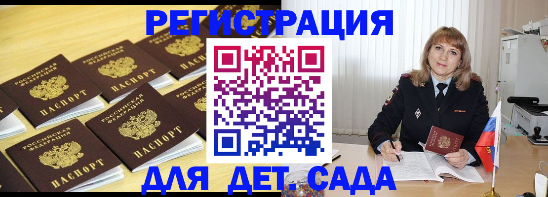 прописка законно в Жуковке
